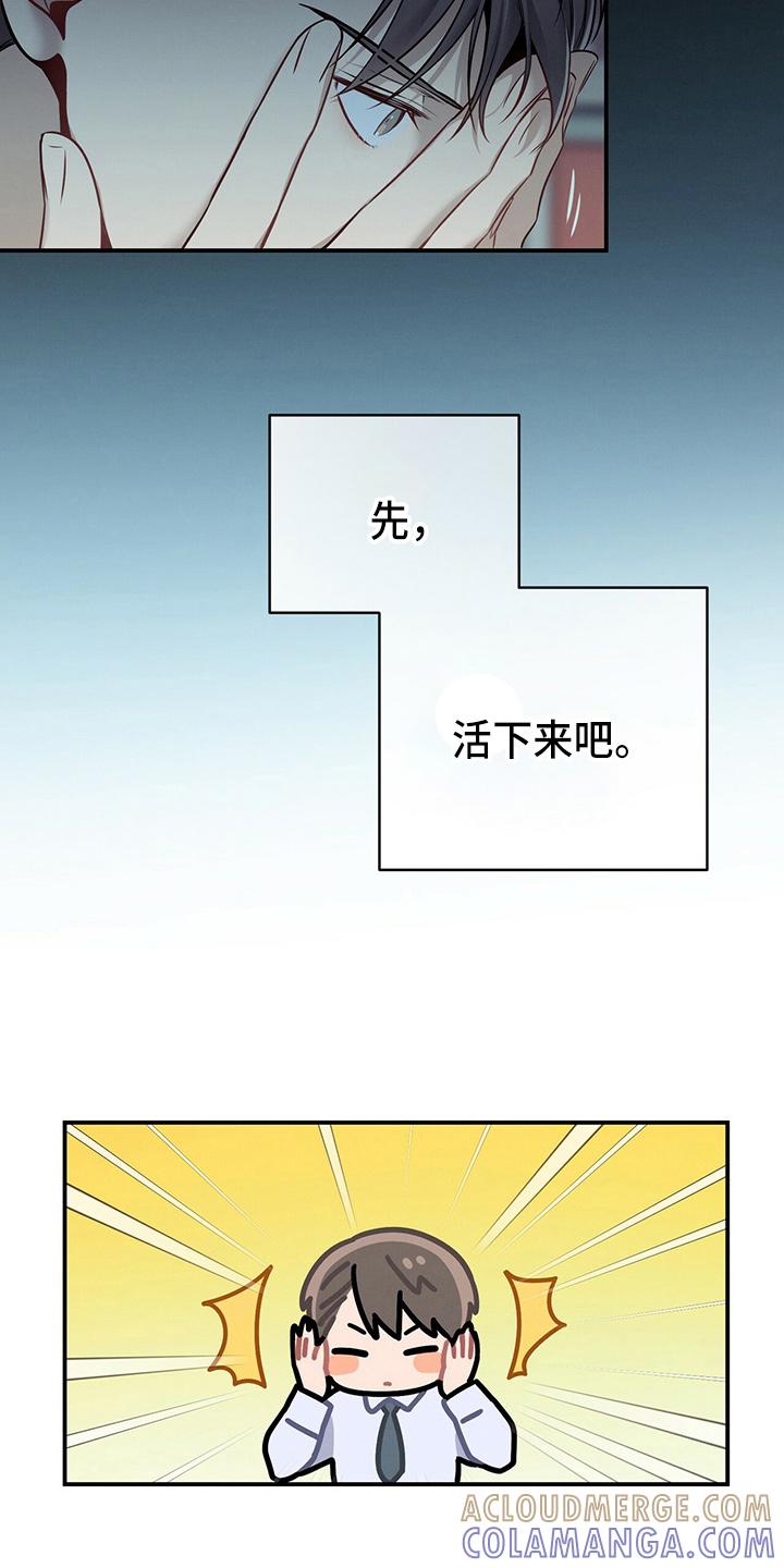 《遗失的道德》第75章：为了姐姐好 第29页
