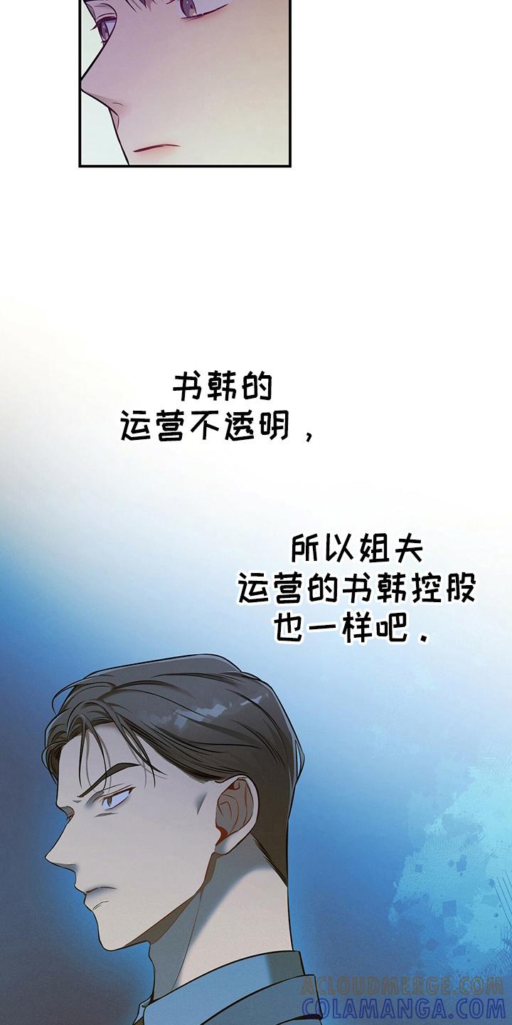 《遗失的道德》第75章：为了姐姐好 第25页