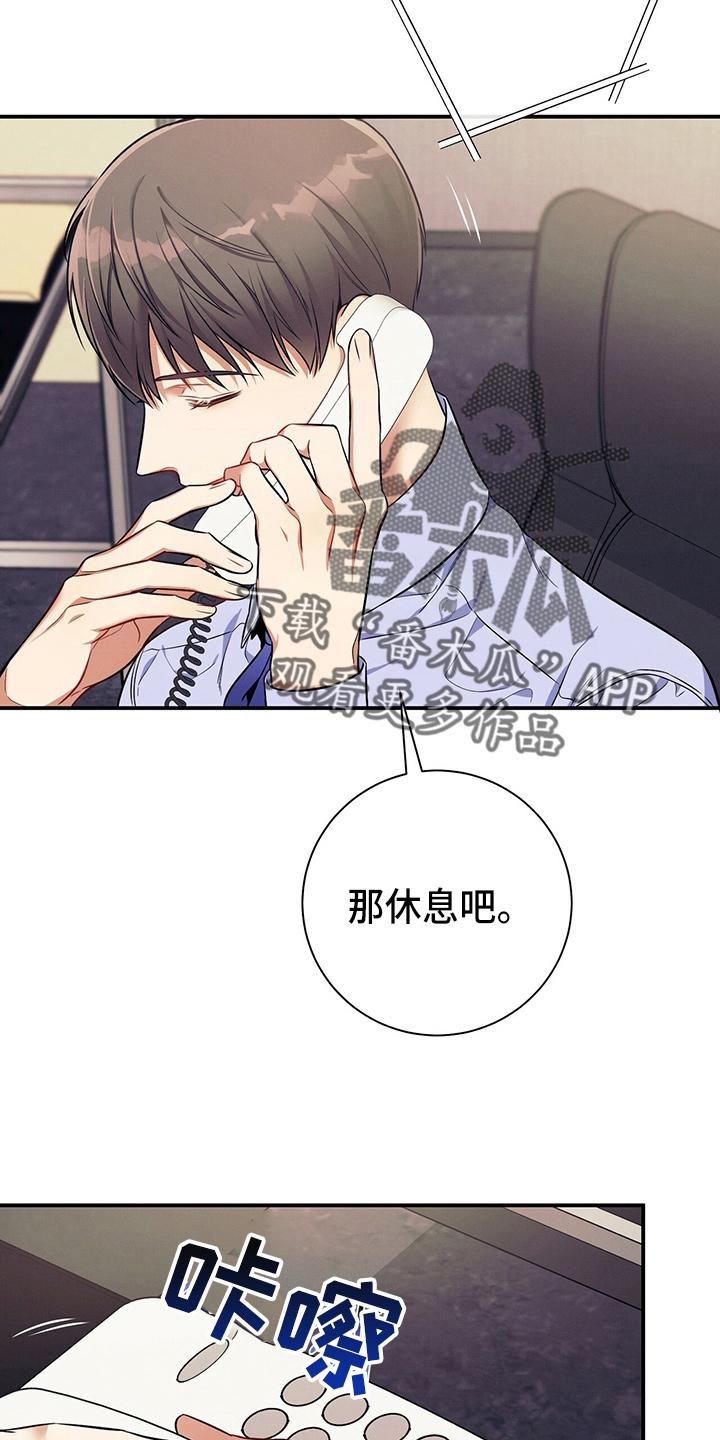 《遗失的道德》第75章：为了姐姐好 第16页