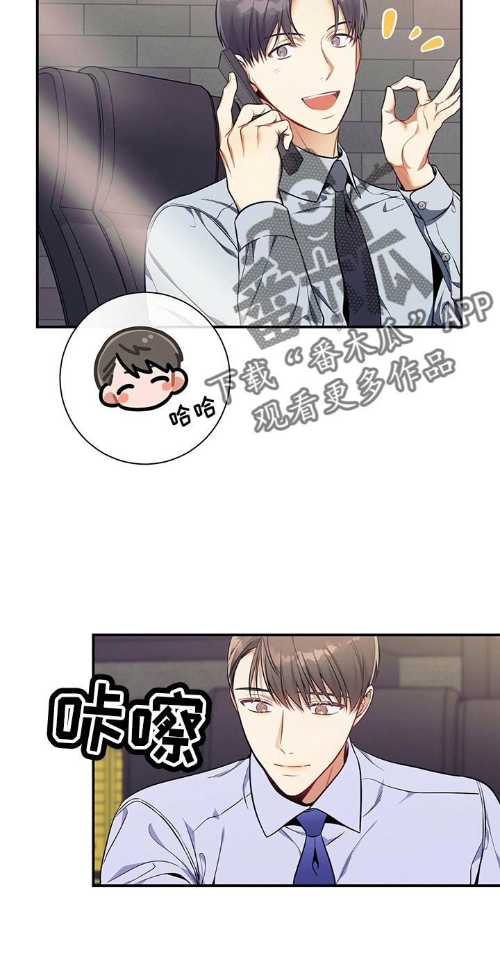 《遗失的道德》第75章：为了姐姐好 第20页