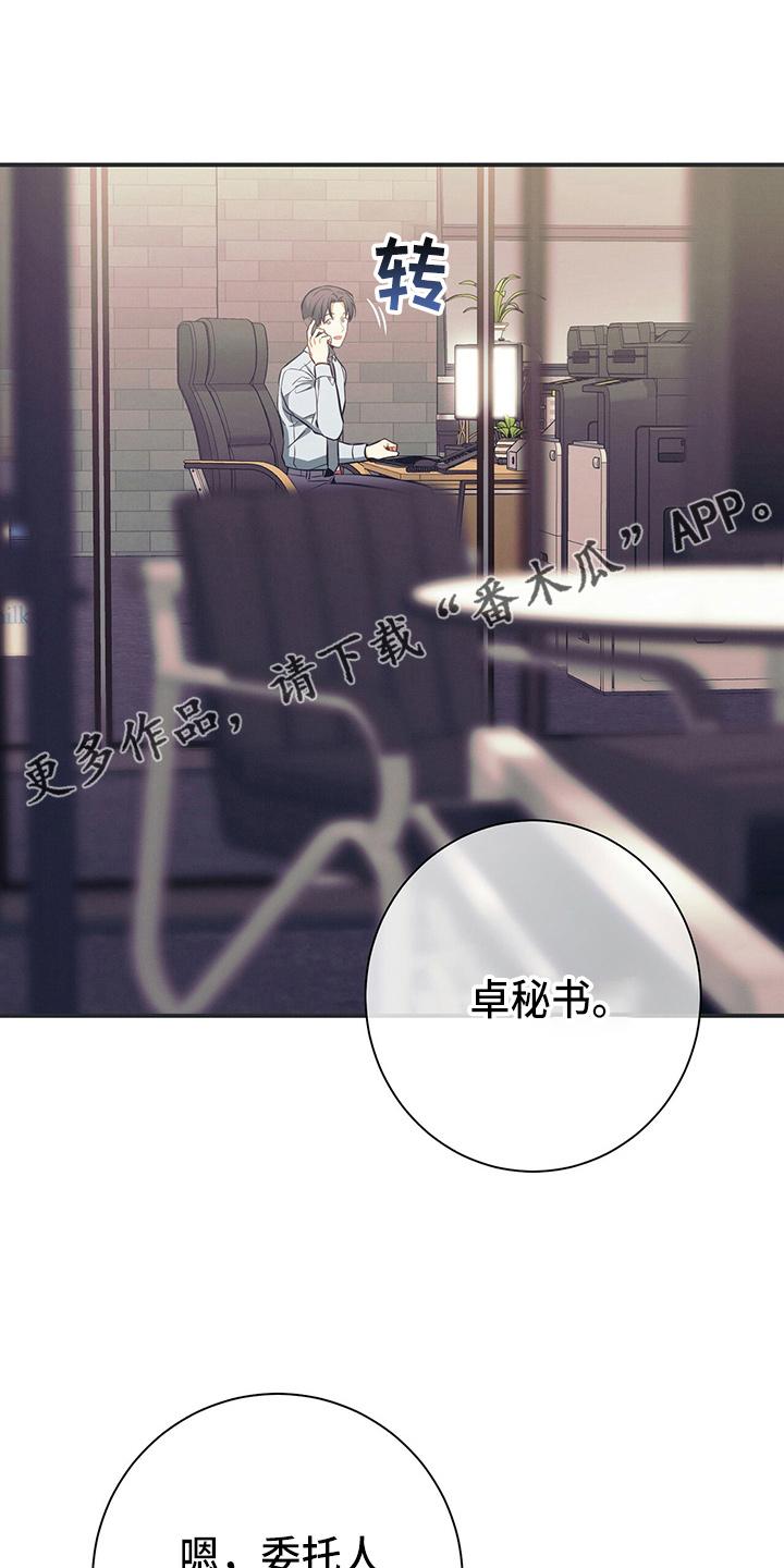 《遗失的道德》第75章：为了姐姐好 第18页