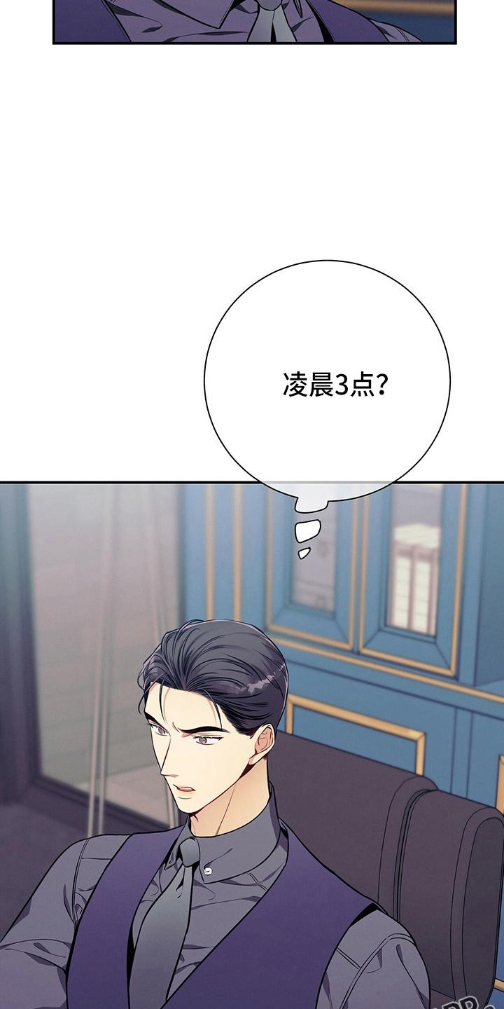 《遗失的道德》第75章：为了姐姐好 第38页