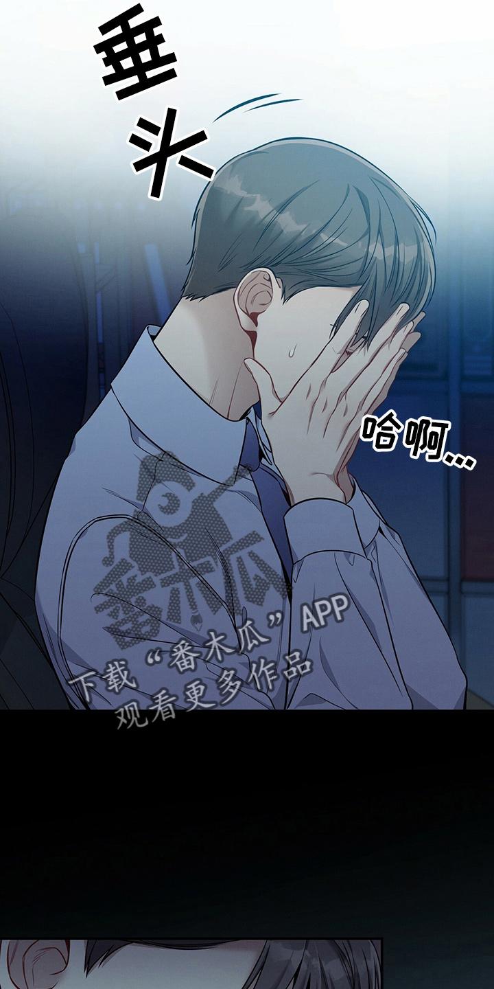 《遗失的道德》第75章：为了姐姐好 第28页