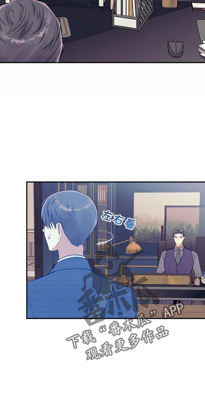 《遗失的道德》第76章：弱点 第16页