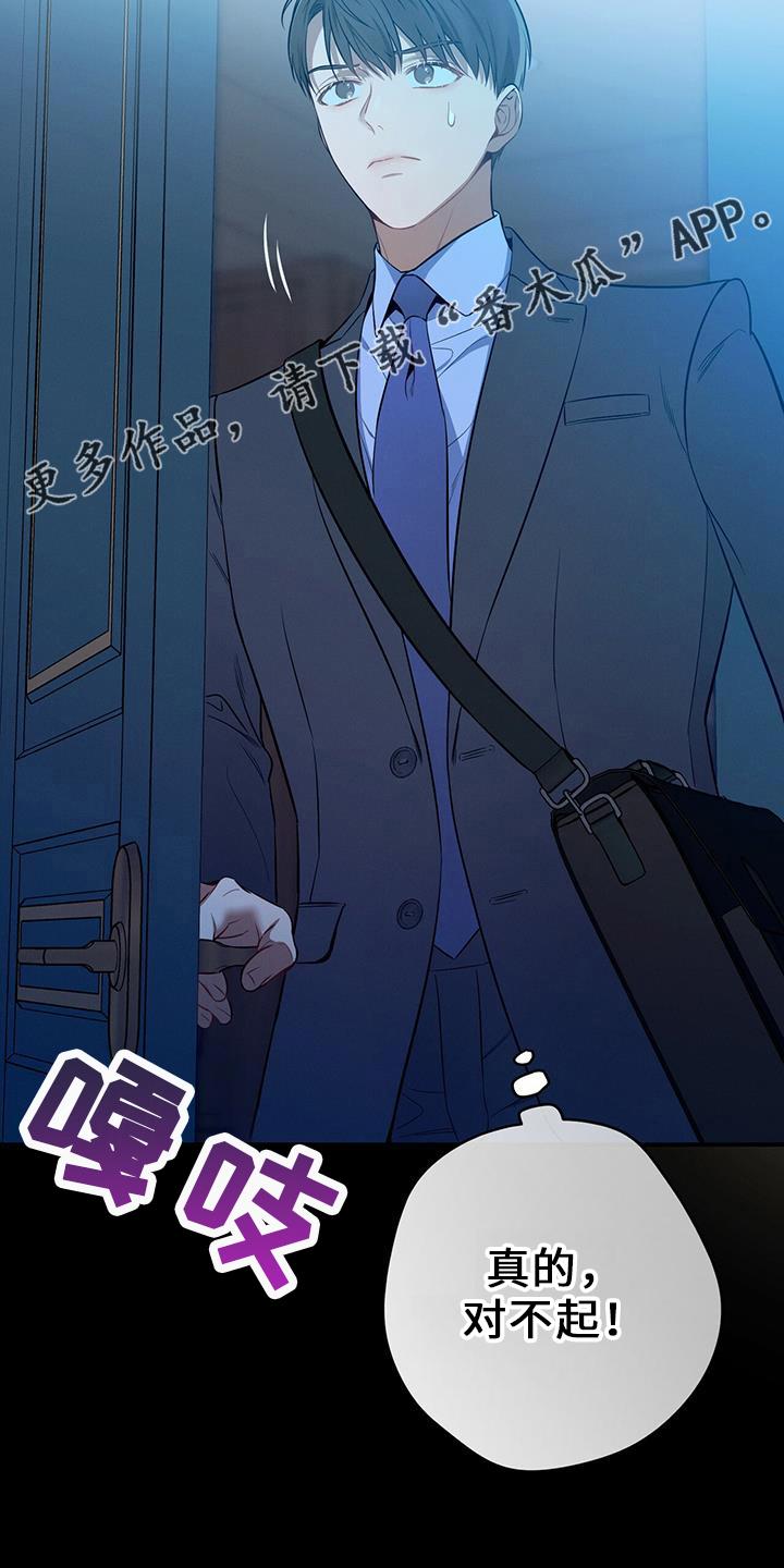 《遗失的道德》第76章：弱点 第14页