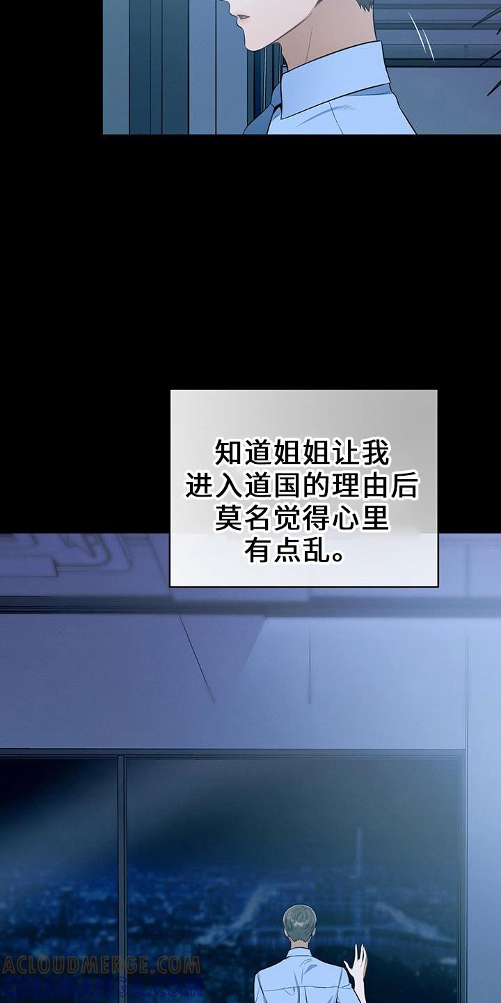 《遗失的道德》第76章：弱点 第5页