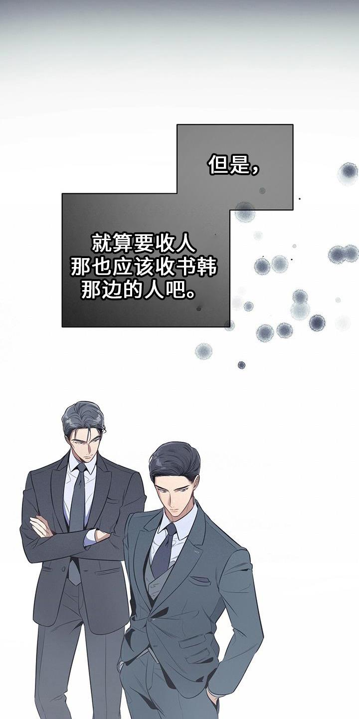 《遗失的道德》第76章：弱点 第8页