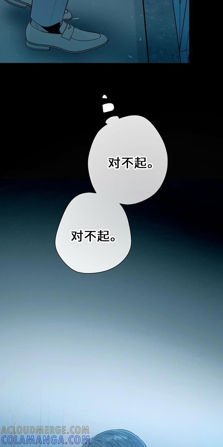 《遗失的道德》第76章：弱点 第13页