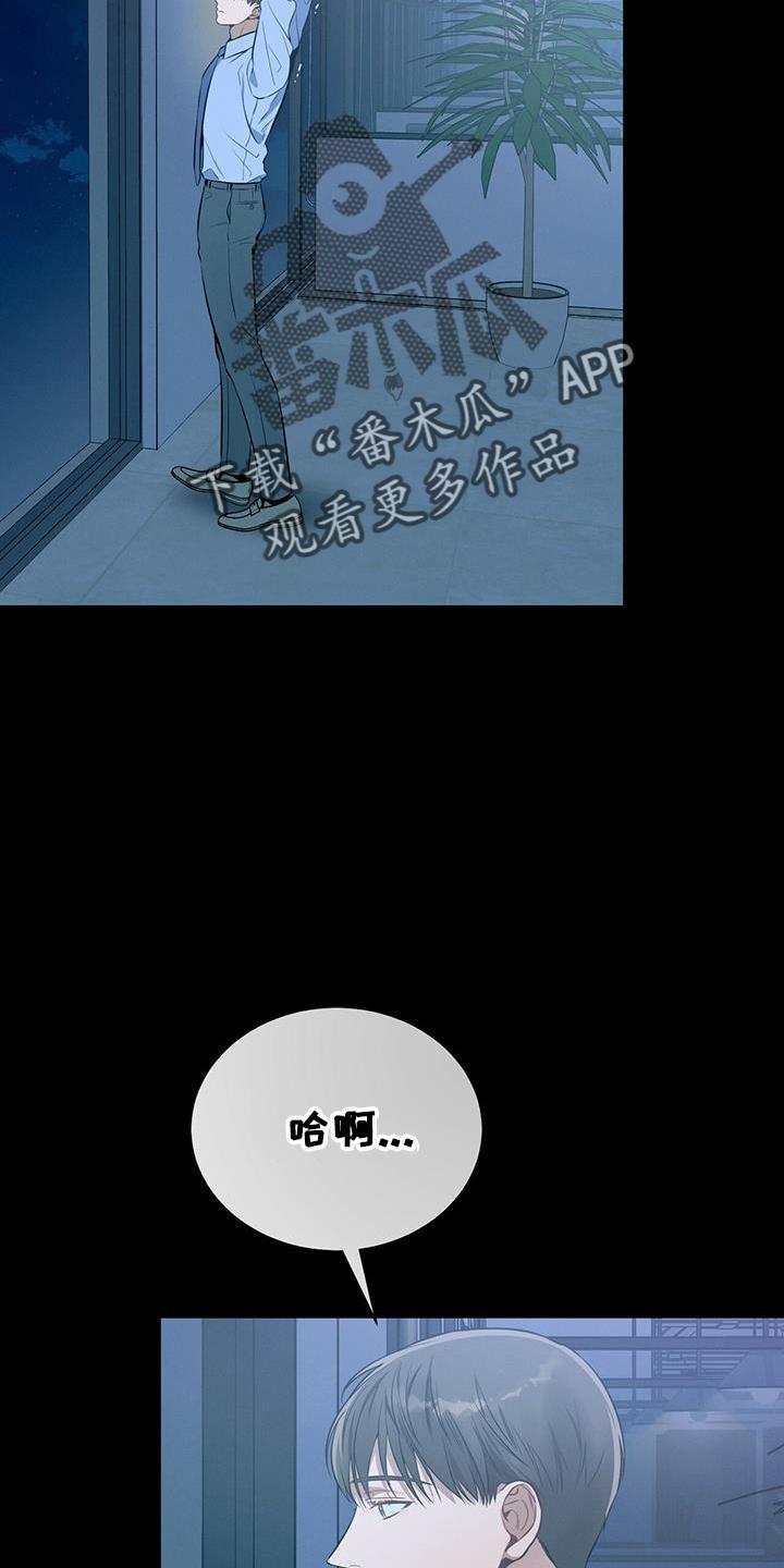 《遗失的道德》第76章：弱点 第4页