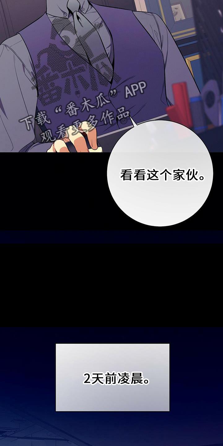 《遗失的道德》第76章：弱点 第2页
