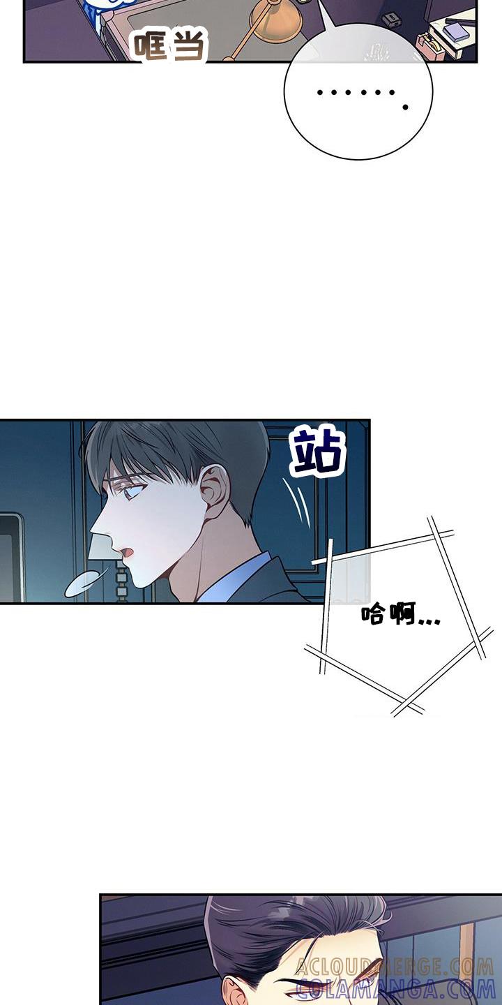 《遗失的道德》第76章：弱点 第21页