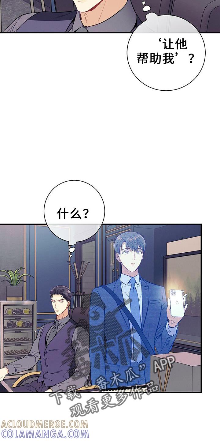 《遗失的道德》第76章：弱点 第27页