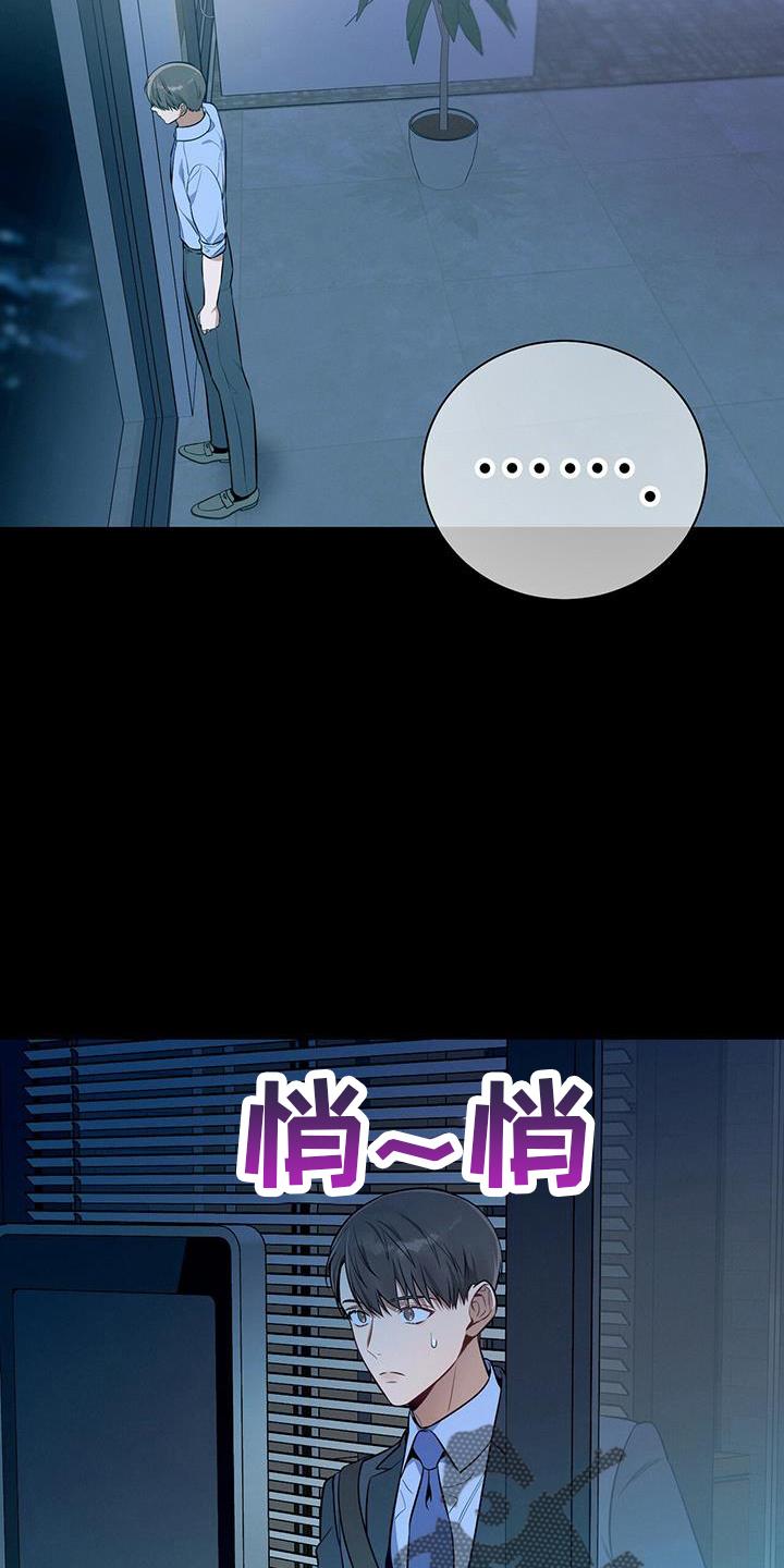 《遗失的道德》第76章：弱点 第10页