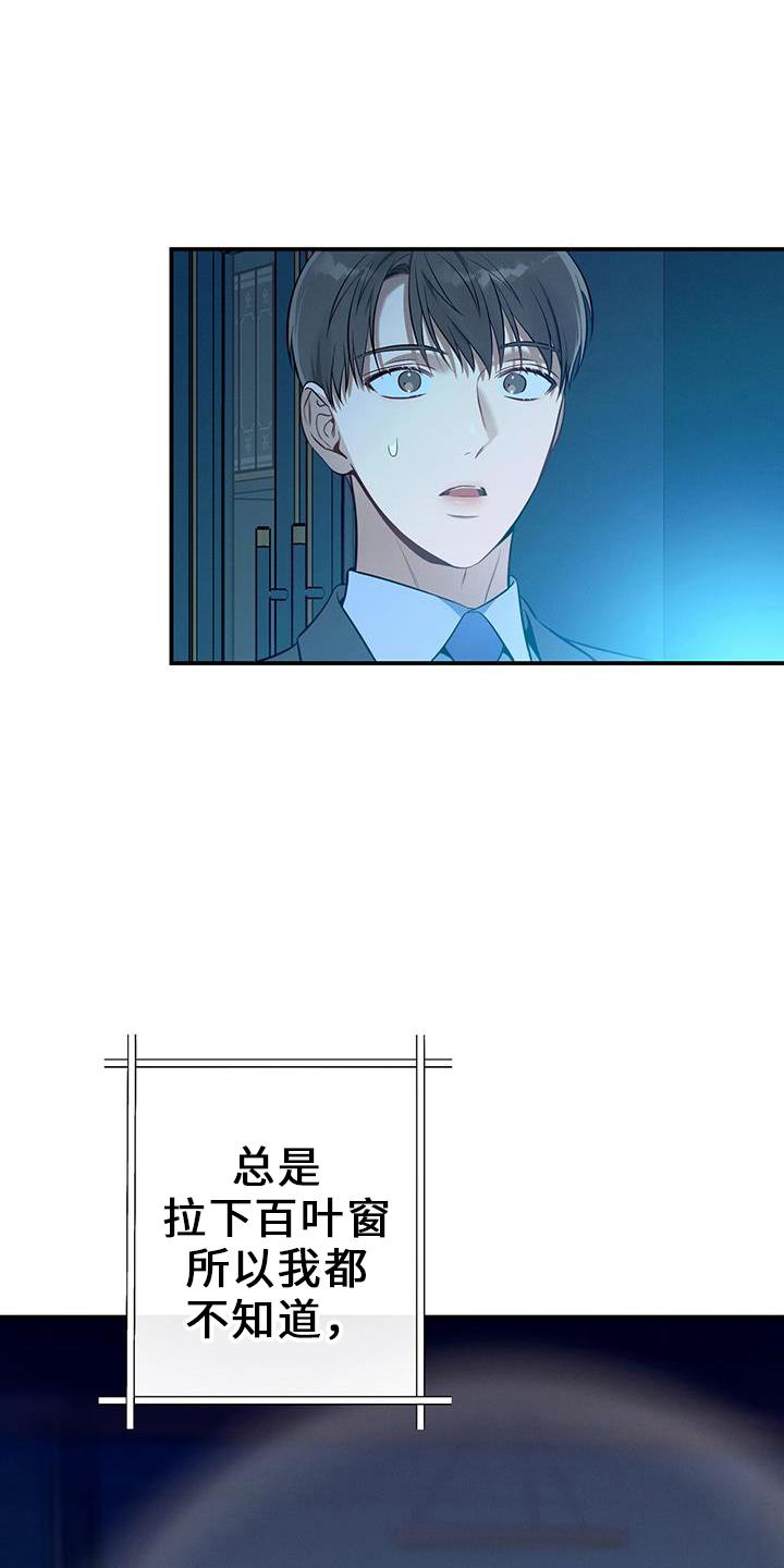 《遗失的道德》第76章：弱点 第28页