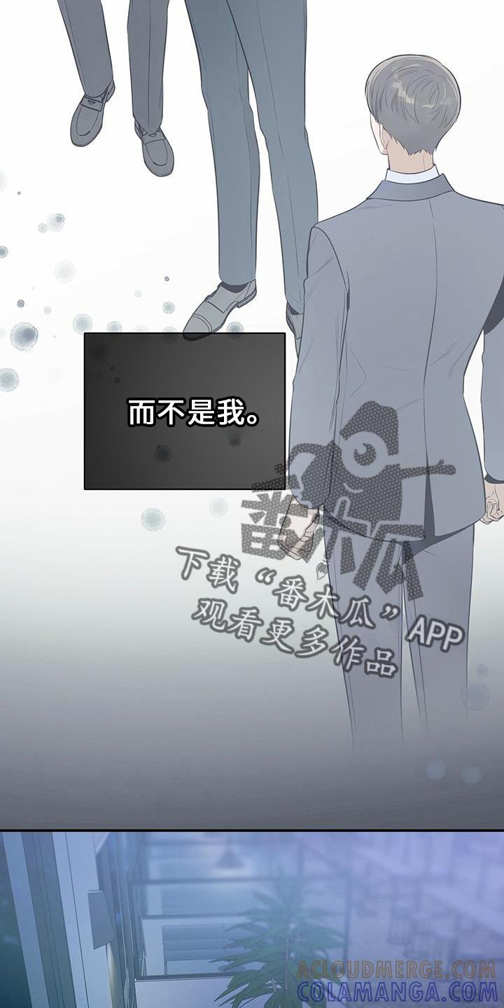 《遗失的道德》第76章：弱点 第9页