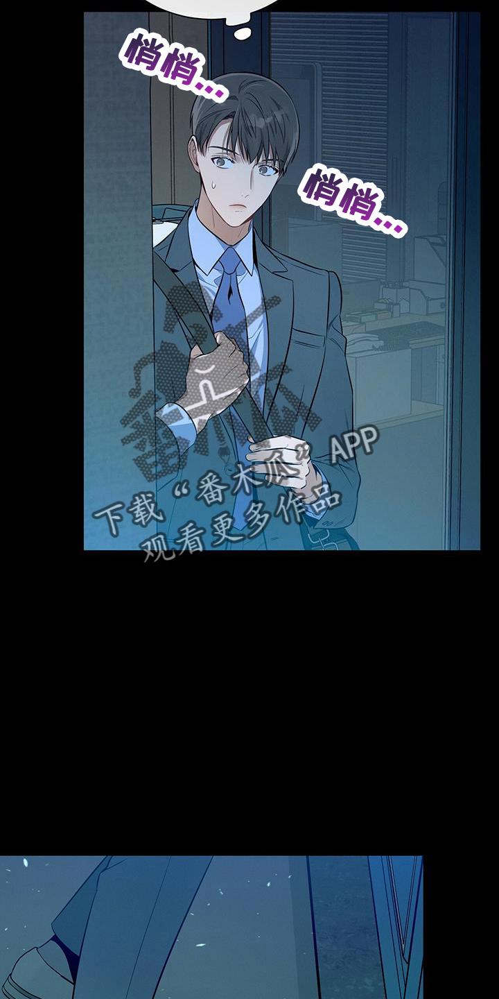 《遗失的道德》第76章：弱点 第12页