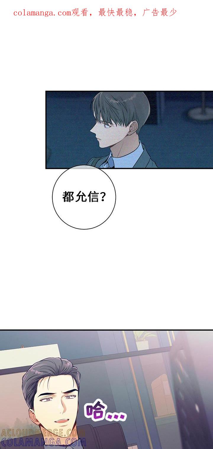 《遗失的道德》第76章：弱点 第1页