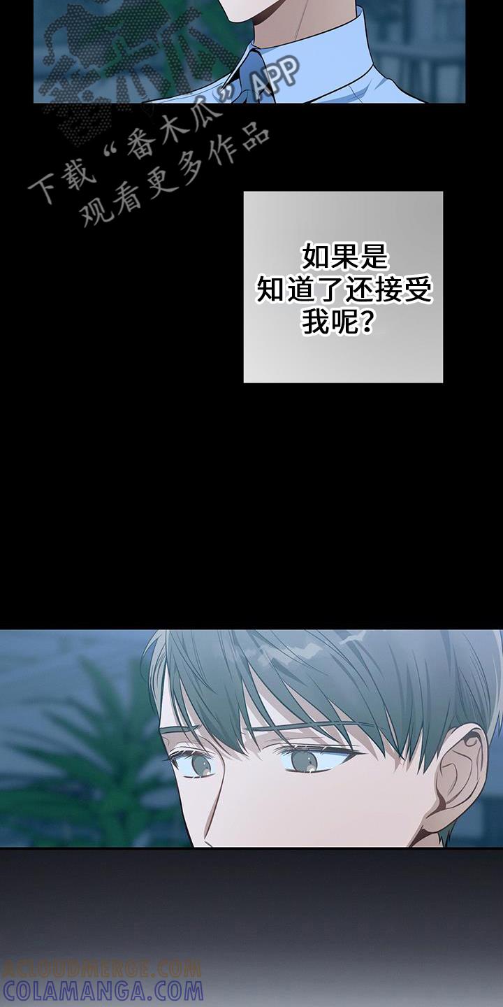 《遗失的道德》第76章：弱点 第7页