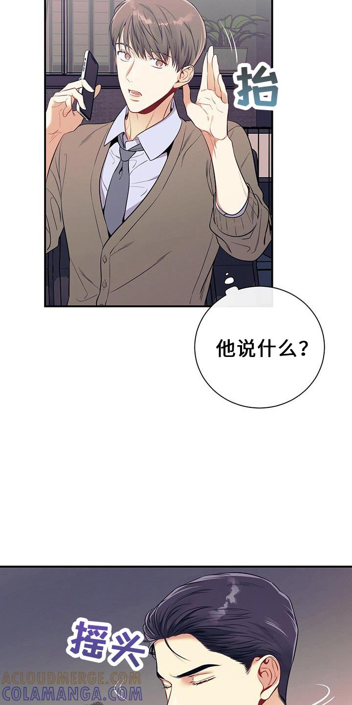 《遗失的道德》第77章：尴尬 第27页