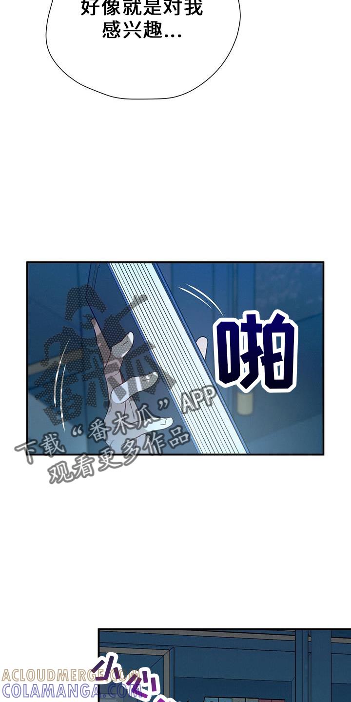 《遗失的道德》第77章：尴尬 第13页