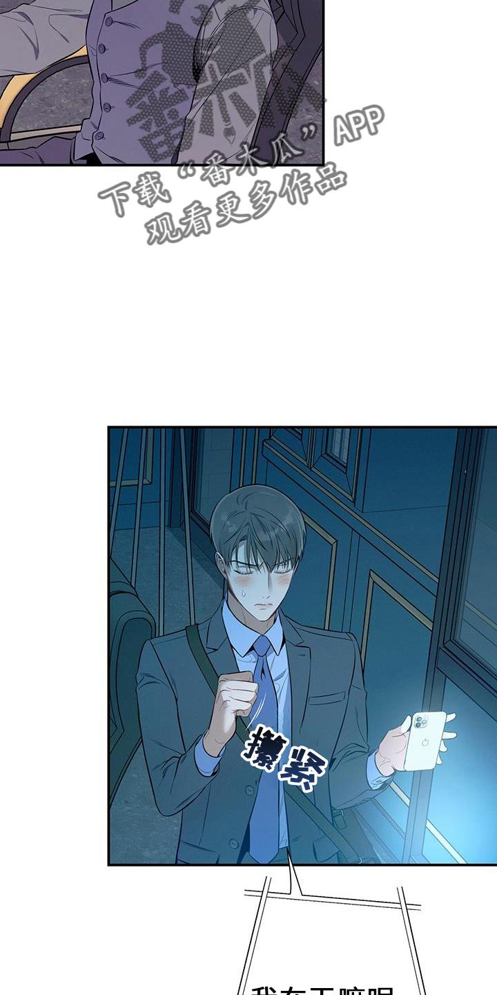 《遗失的道德》第77章：尴尬 第4页