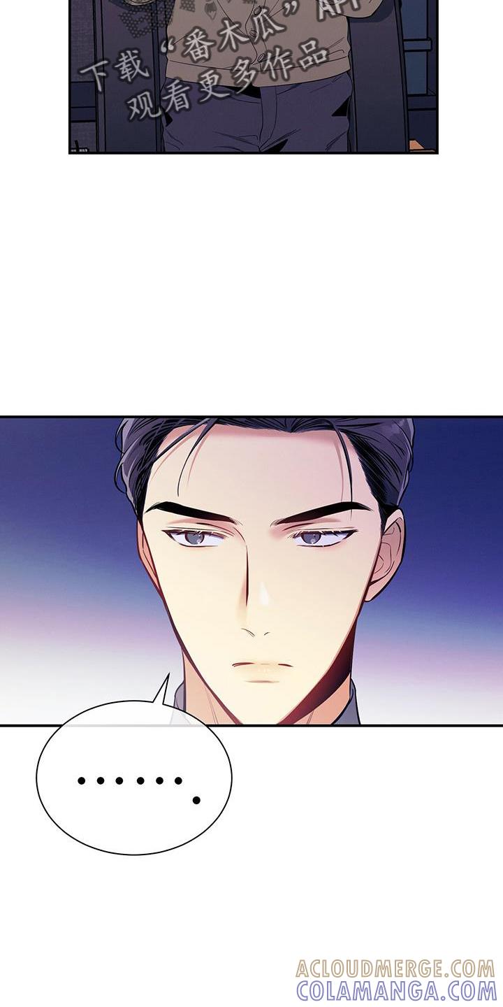 《遗失的道德》第77章：尴尬 第23页