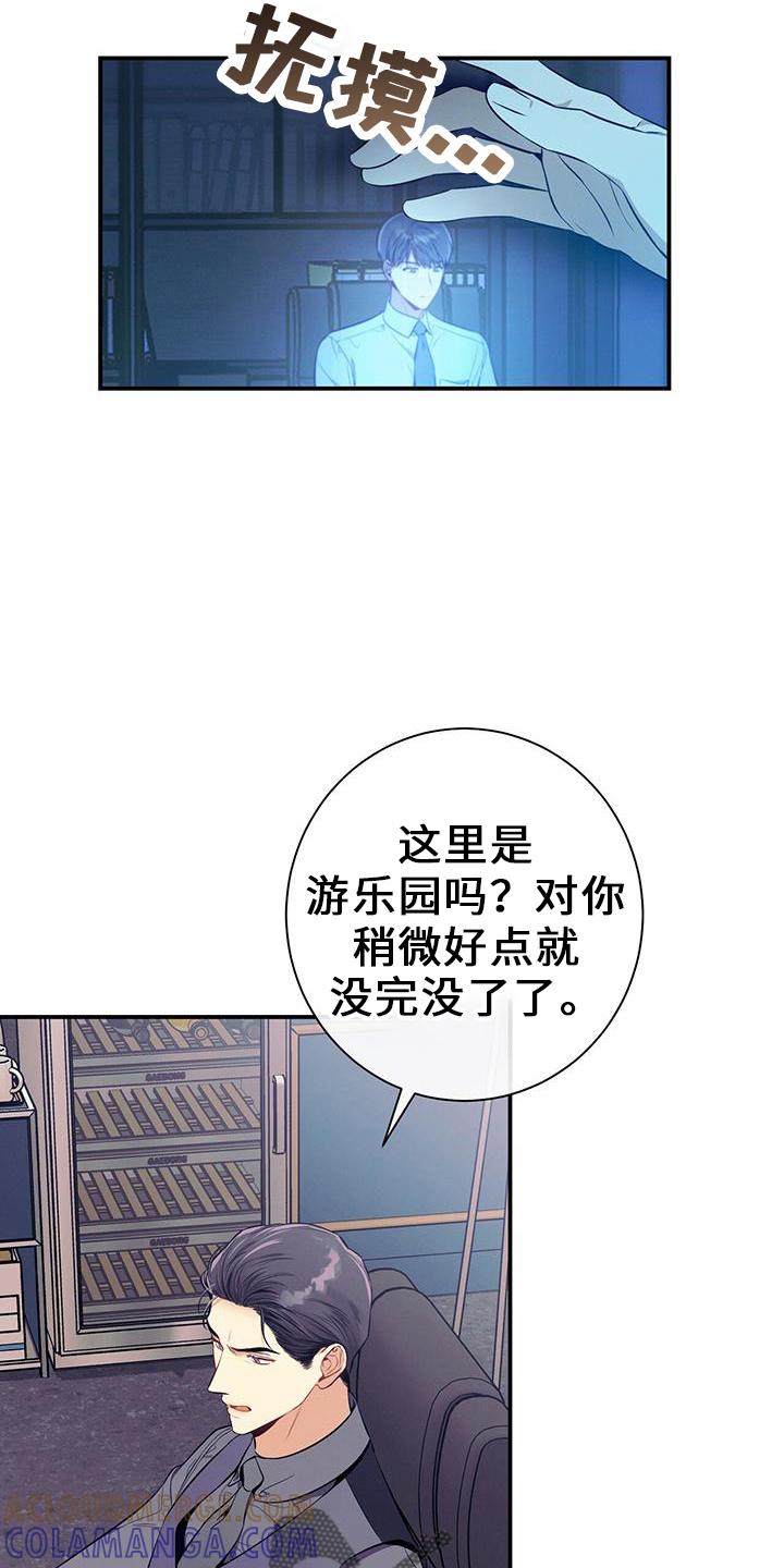 《遗失的道德》第77章：尴尬 第3页