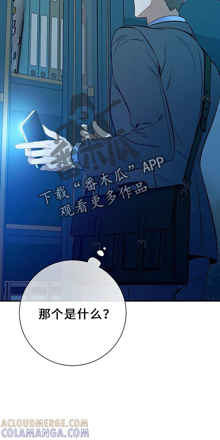 《遗失的道德》第77章：尴尬 第7页