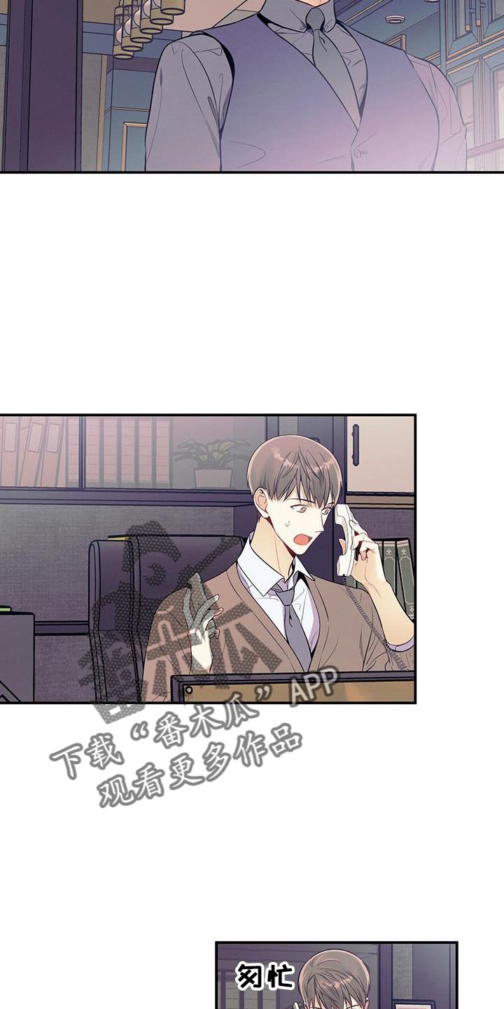 《遗失的道德》第77章：尴尬 第20页