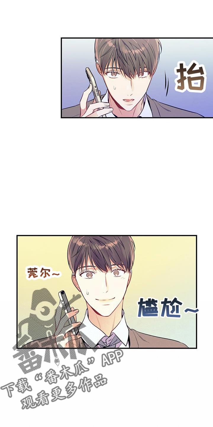 《遗失的道德》第77章：尴尬 第24页