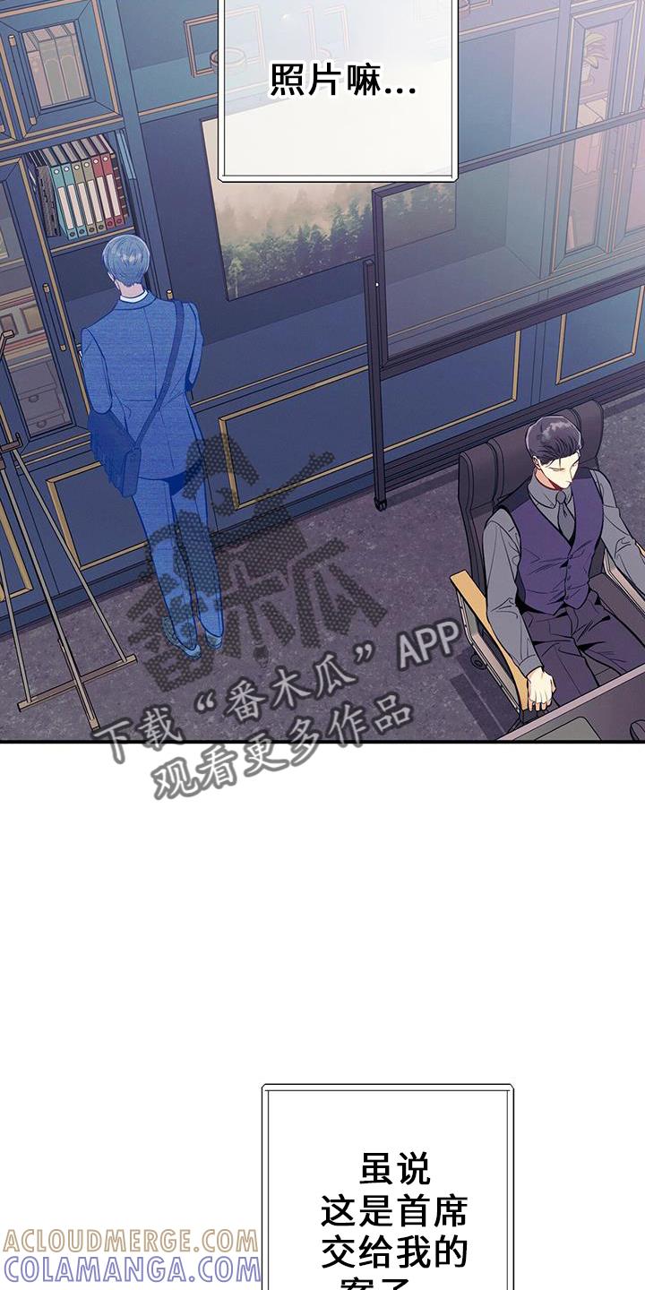 《遗失的道德》第77章：尴尬 第9页