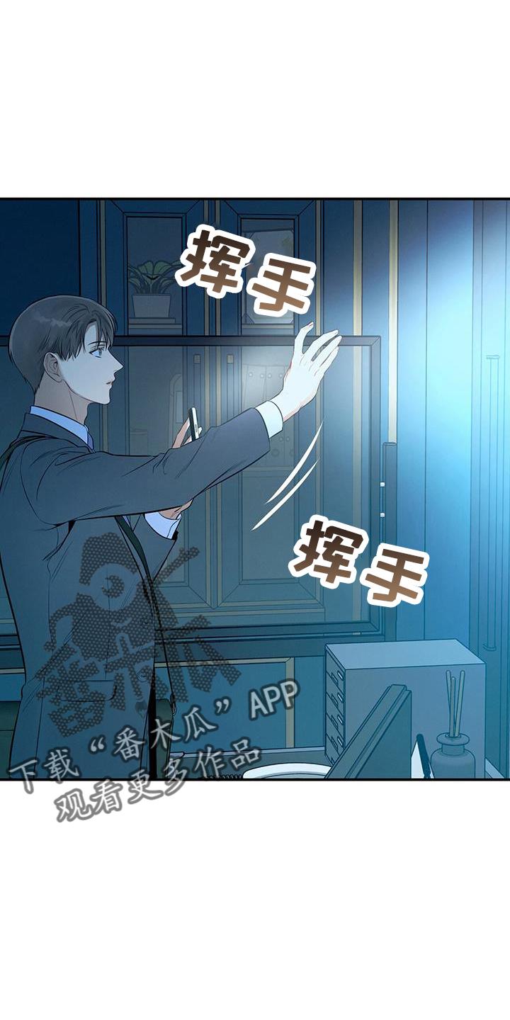 《遗失的道德》第77章：尴尬 第2页