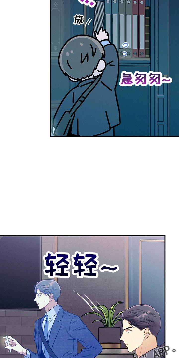 《遗失的道德》第77章：尴尬 第14页