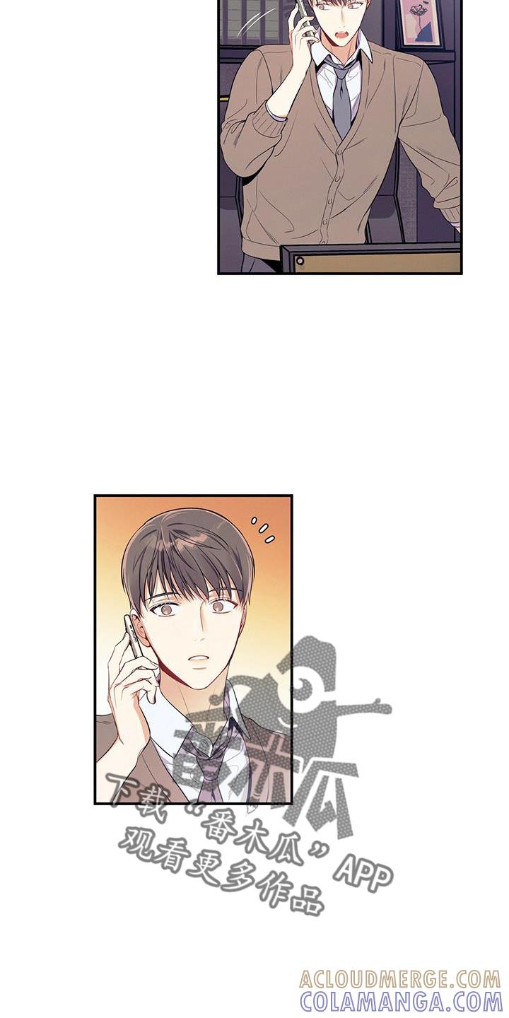 《遗失的道德》第77章：尴尬 第21页