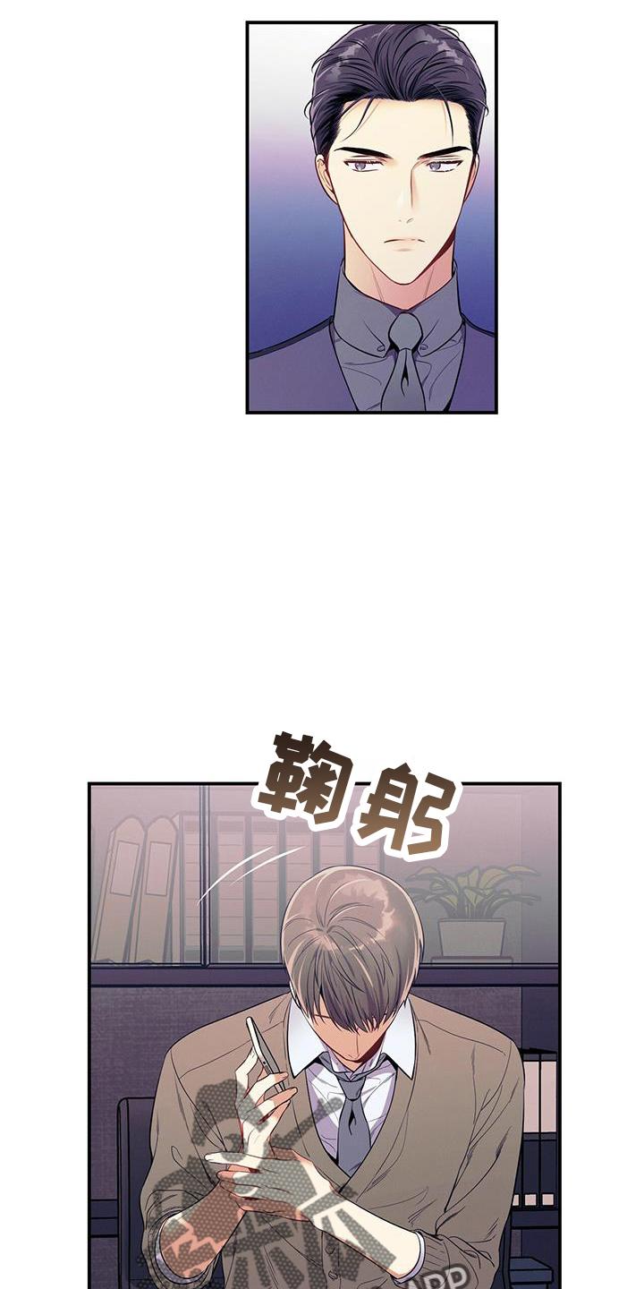 《遗失的道德》第77章：尴尬 第22页