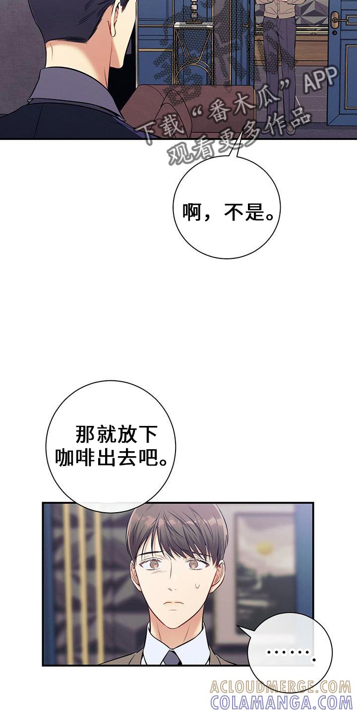 《遗失的道德》第78章：出去 第25页