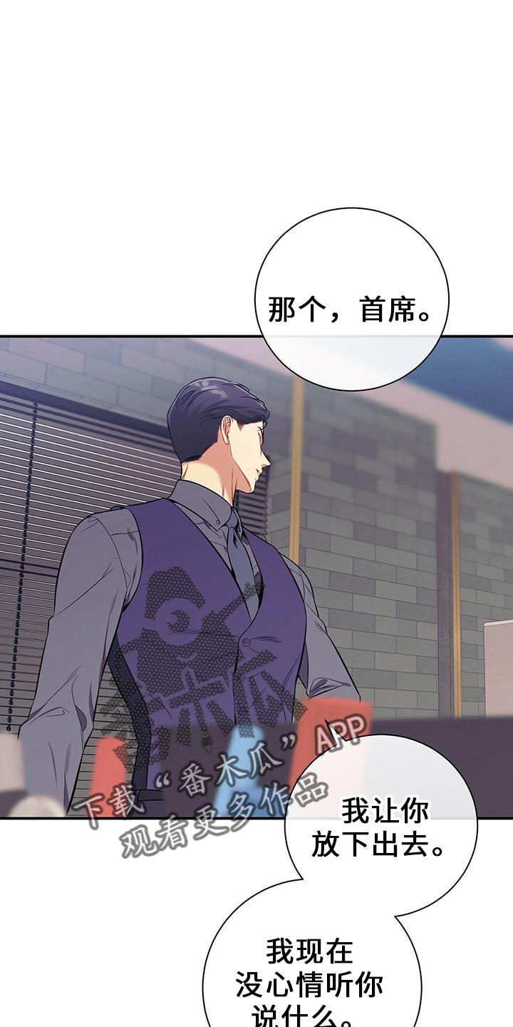 《遗失的道德》第78章：出去 第26页