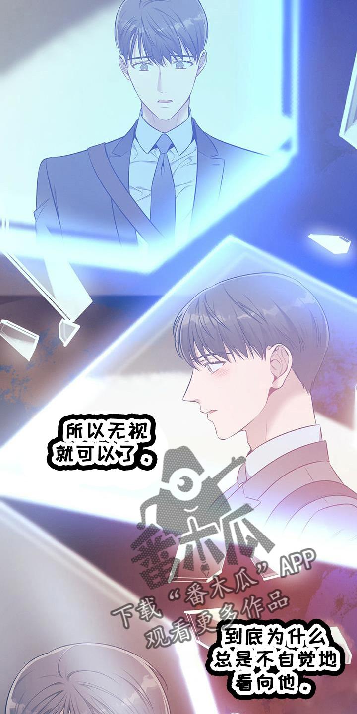 《遗失的道德》第78章：出去 第14页
