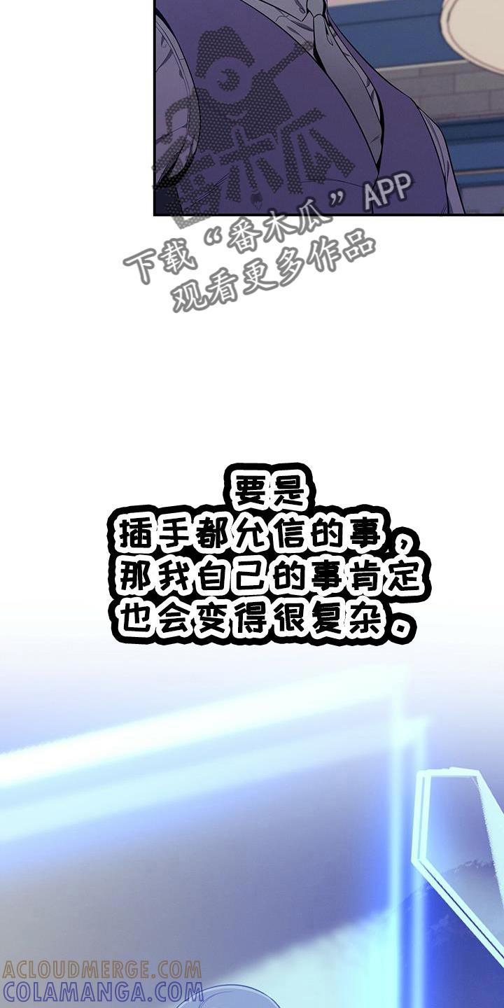 《遗失的道德》第78章：出去 第13页