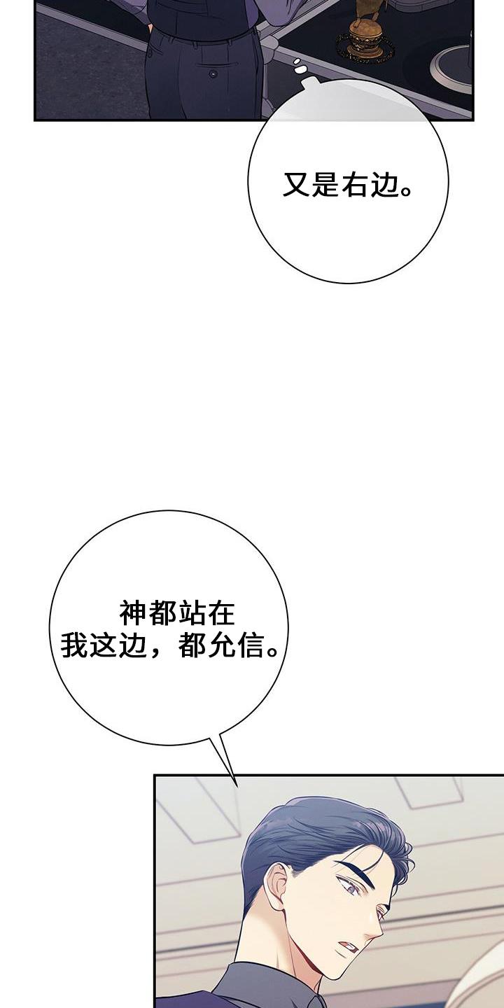 《遗失的道德》第78章：出去 第12页