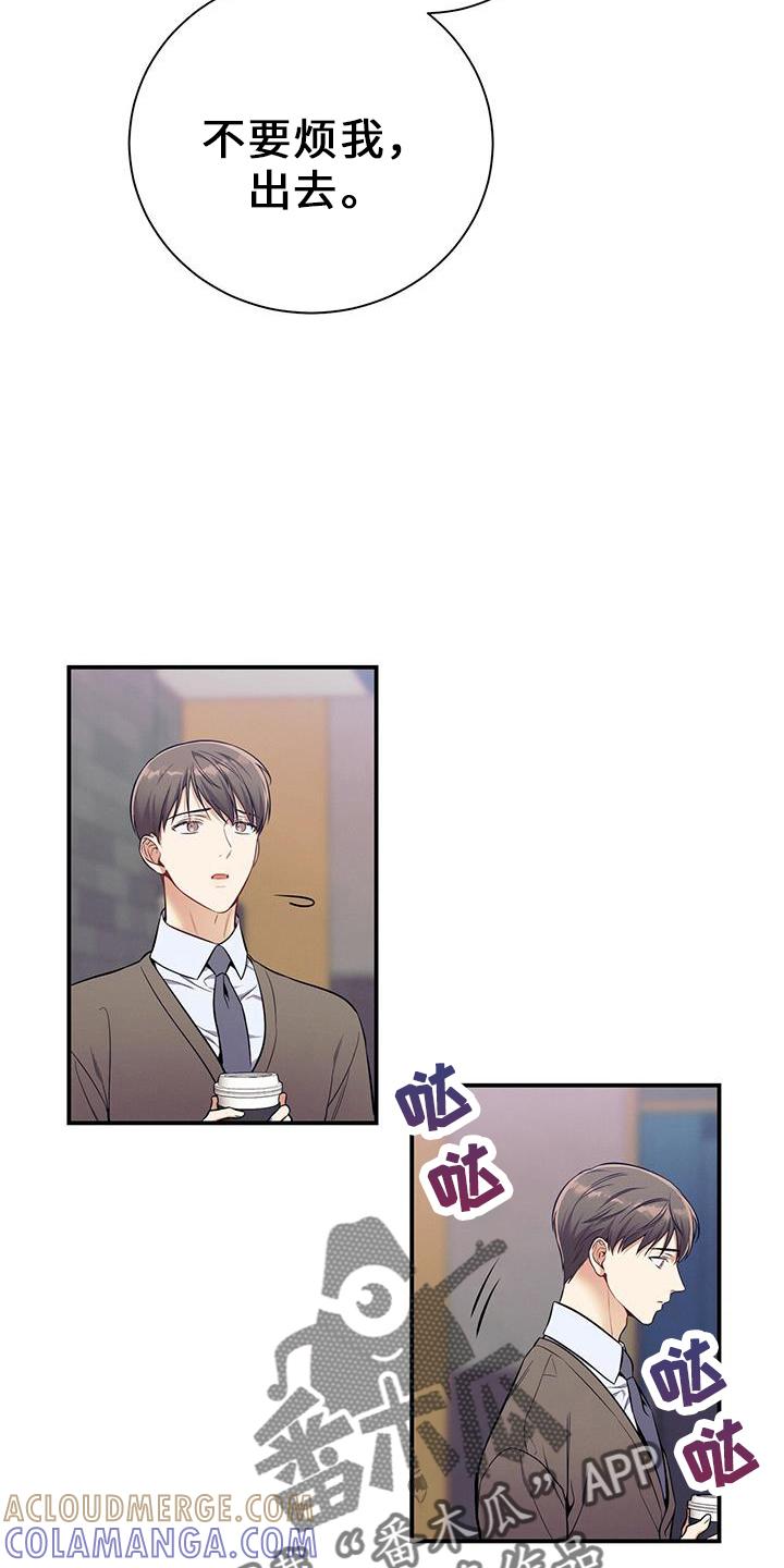 《遗失的道德》第78章：出去 第31页