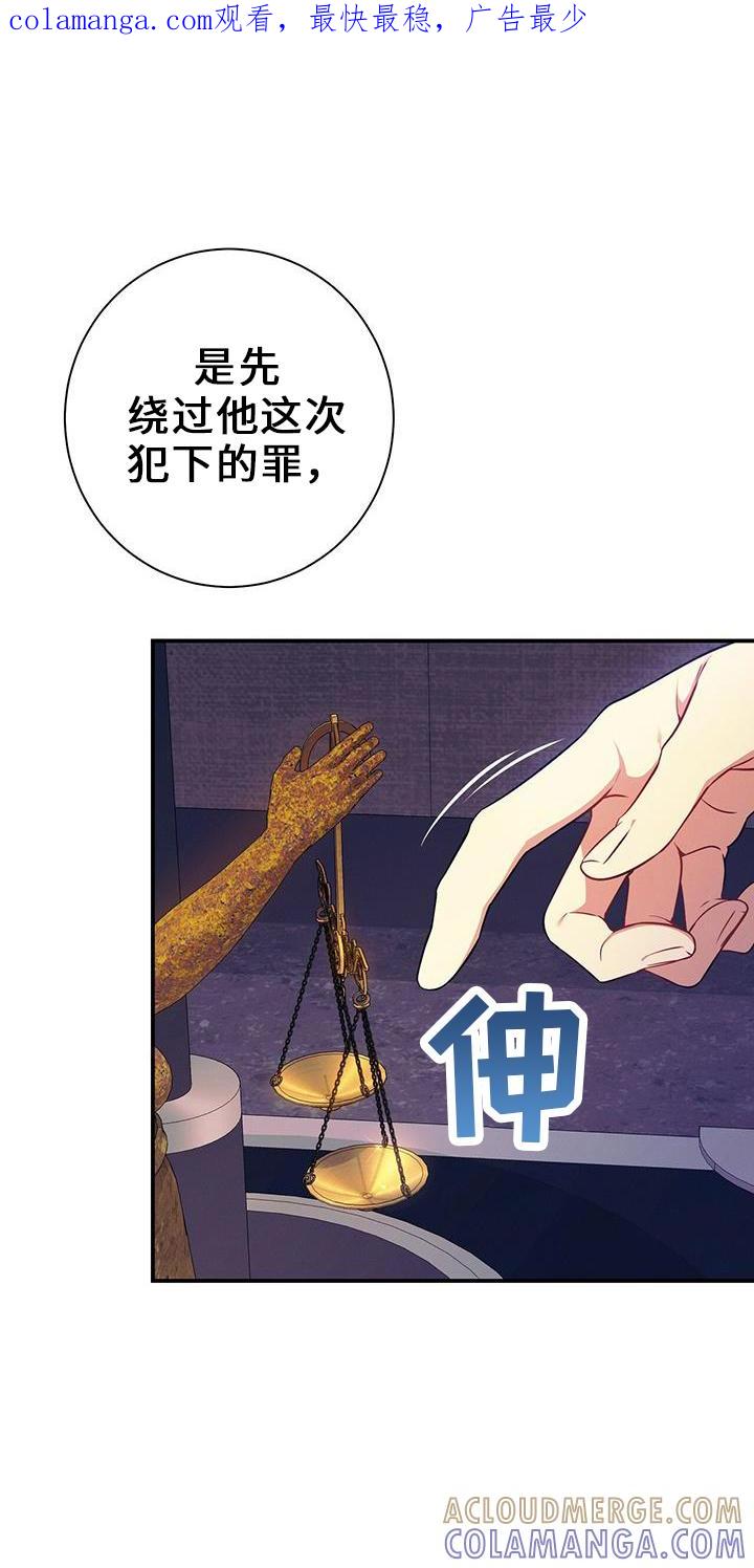 《遗失的道德》第78章：出去 第1页