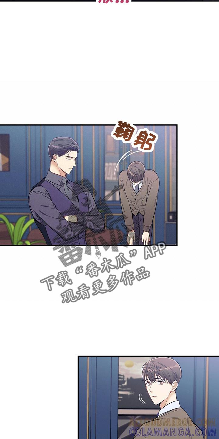 《遗失的道德》第78章：出去 第33页
