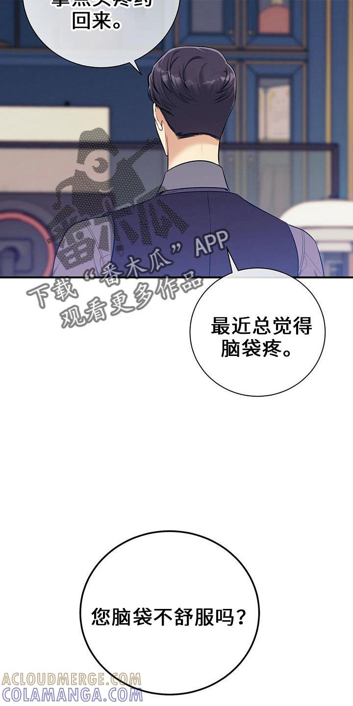 《遗失的道德》第78章：出去 第19页
