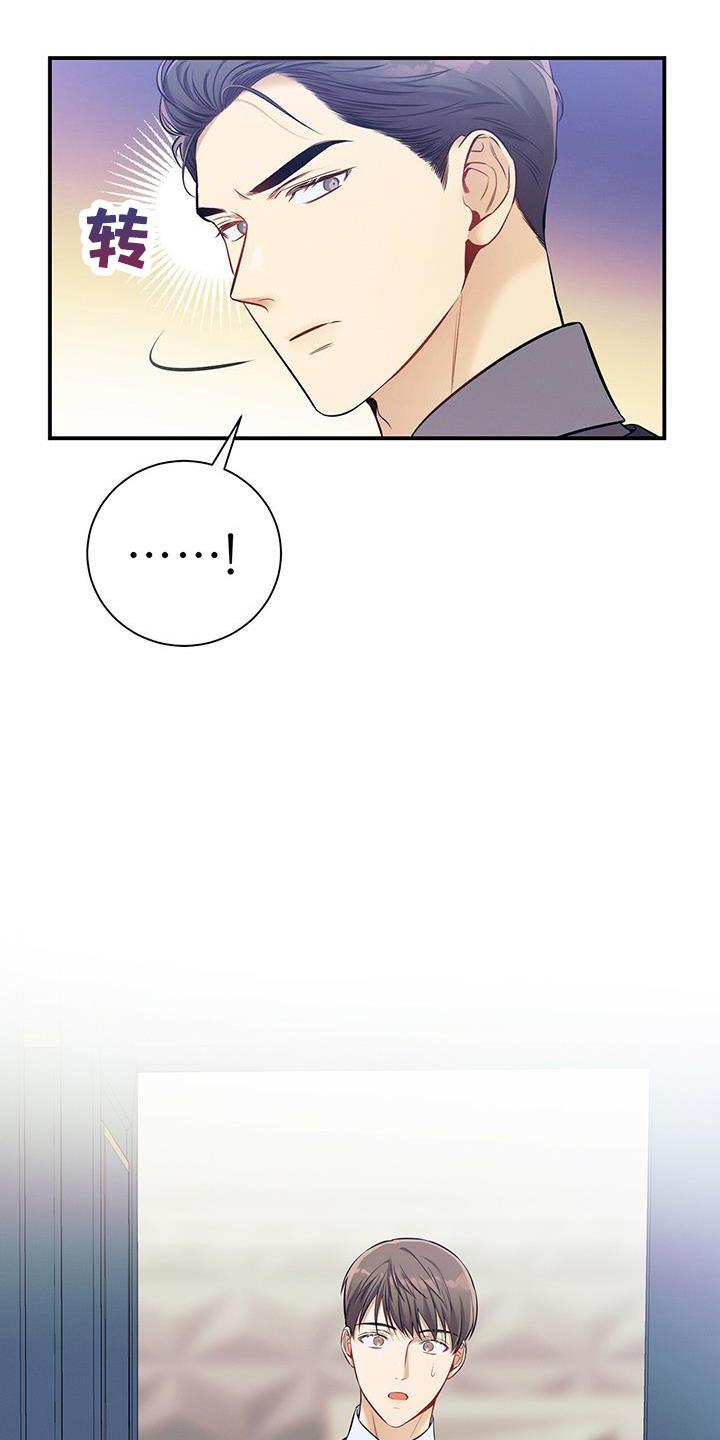 《遗失的道德》第78章：出去 第20页