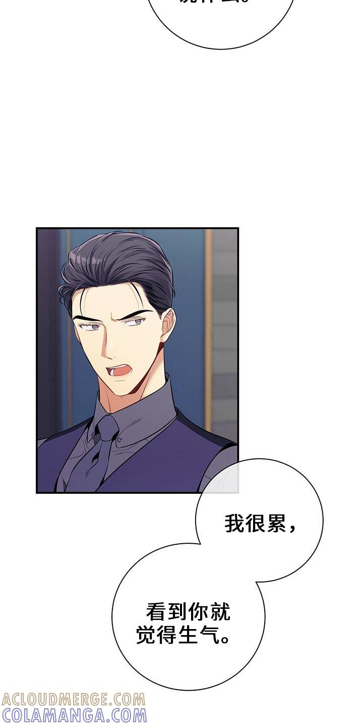 《遗失的道德》第78章：出去 第27页