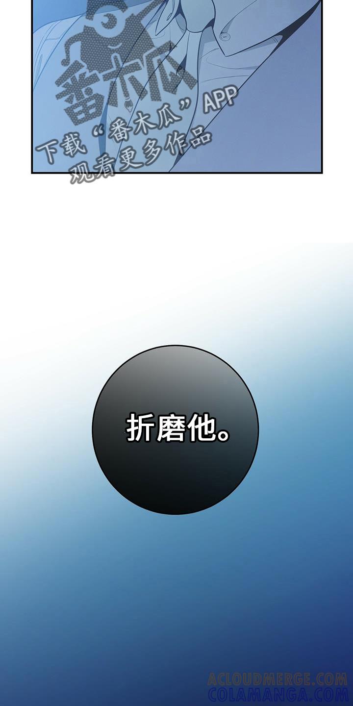 《遗失的道德》第78章：出去 第7页