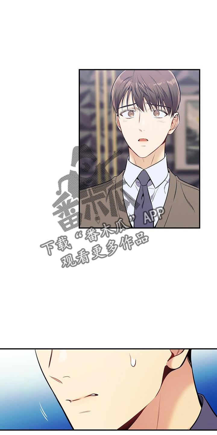 《遗失的道德》第78章：出去 第28页