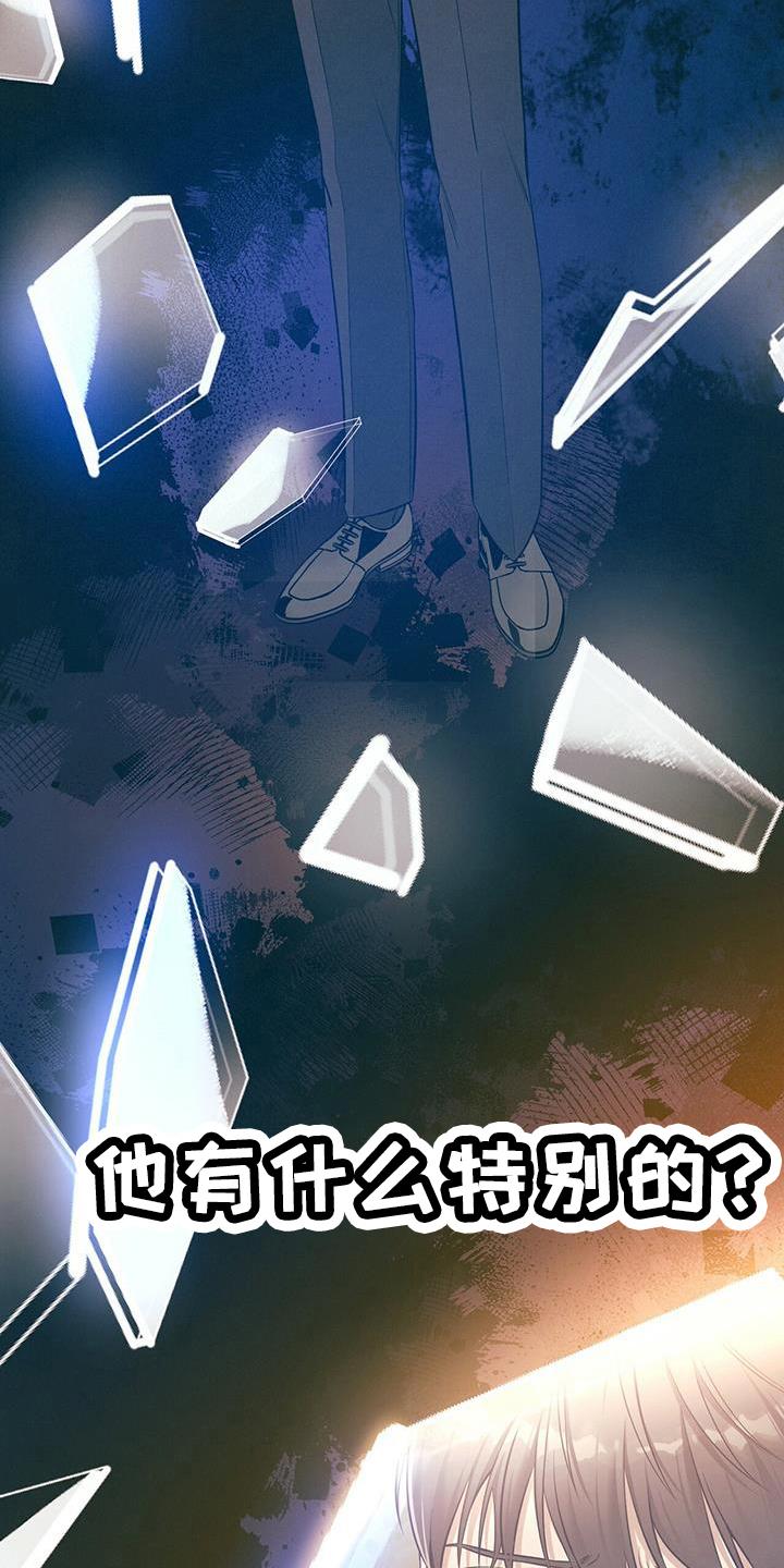 《遗失的道德》第78章：出去 第16页