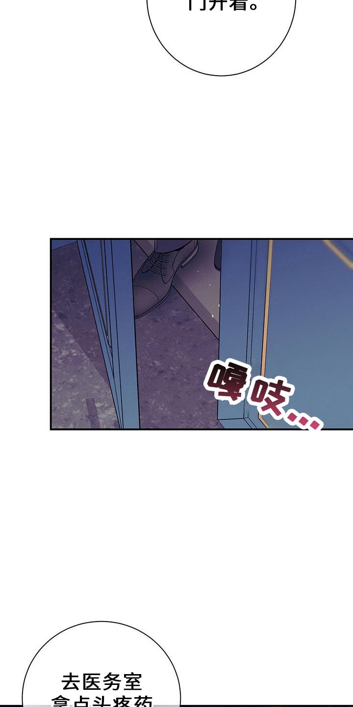 《遗失的道德》第78章：出去 第18页